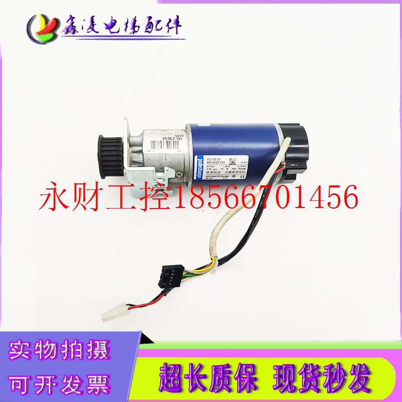 议价西尔康门机马达通力电梯门电机BCI63.25 9316325035德国进¥