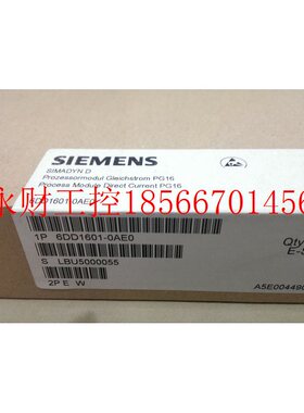 议价西门子SIMADYN D处理器模块PG16 通信接口板6DD1601-0AE0/O￥