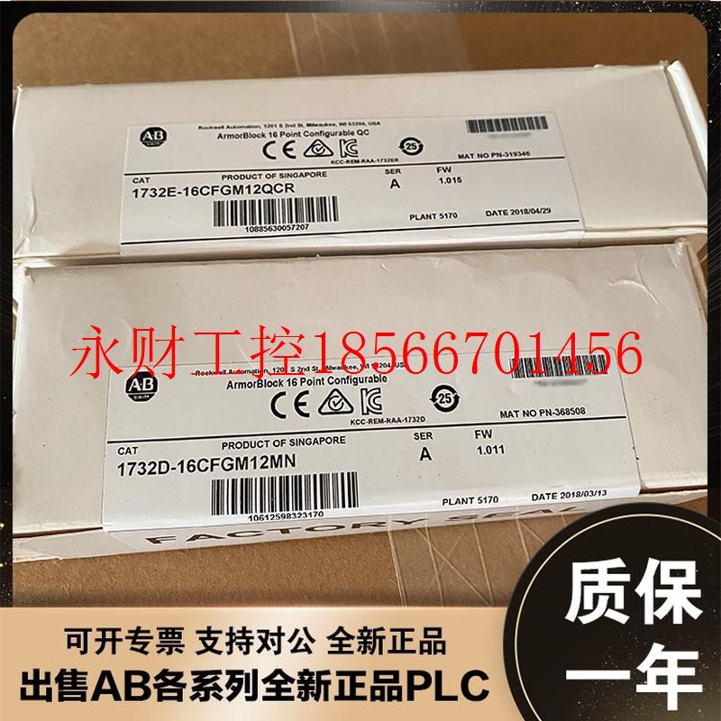 议价1732D-16CFGM12MN 罗克韦尔AB 1732D16CFGM12MN 模块￥