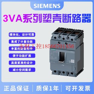 议价西门子3VA塑壳断路器及附件3VA1163 0AA0保护断路器￥ 4EF32