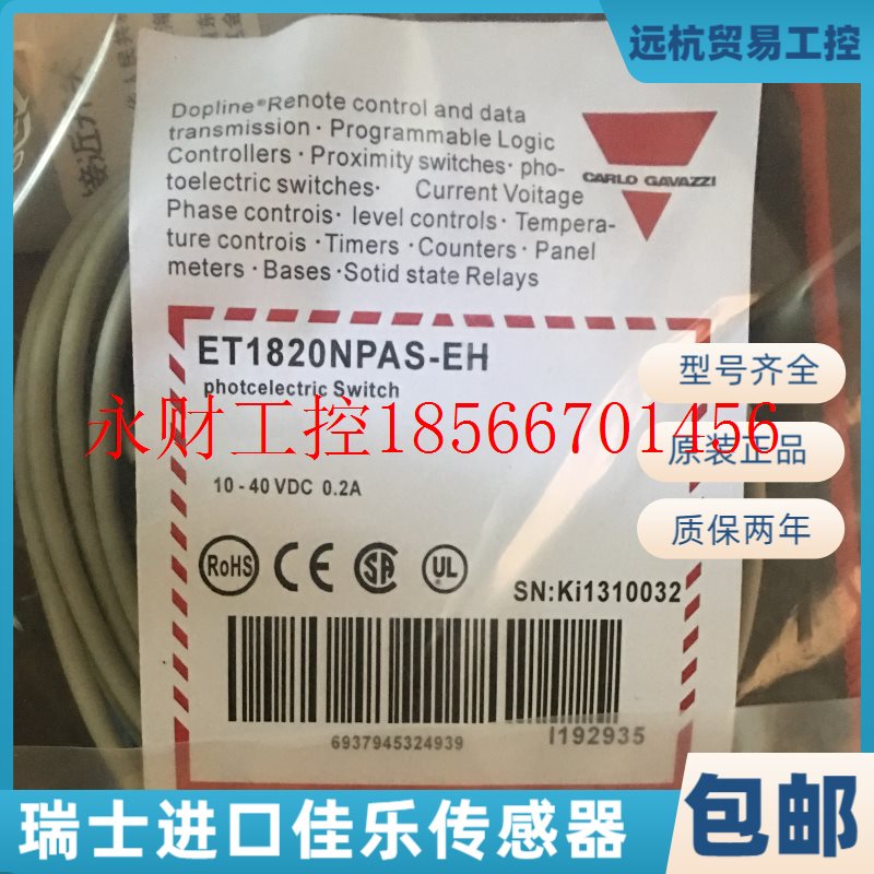 议价全新原装瑞士佳乐传感器  ICS30SF15POM1-FB  ICS30SN15NCM￥