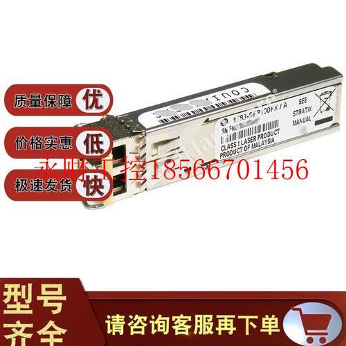 议价1783-SFP100FX Stratix光纤SFP收发器100 MbMMF 1783SFP100￥