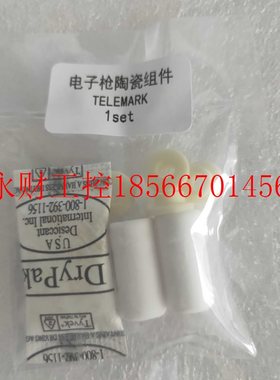 议价telemark 电子枪陶瓷组件 陶瓷柱 陶瓷垫 陶瓷环￥