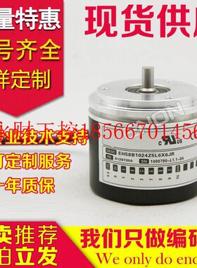 议价热销EH58B1024Z5L6X6JR编码器-500-600-1000-1200-1500-180￥