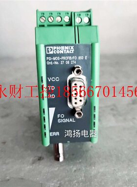 议价菲尼克斯 PSI-MOS-PROFIB/FO 850 E  2708274￥