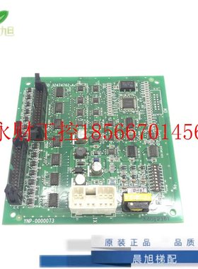 议价电梯配件/日立电梯轿厢通讯板UA2-CSD 32474762/YNP-000007￥