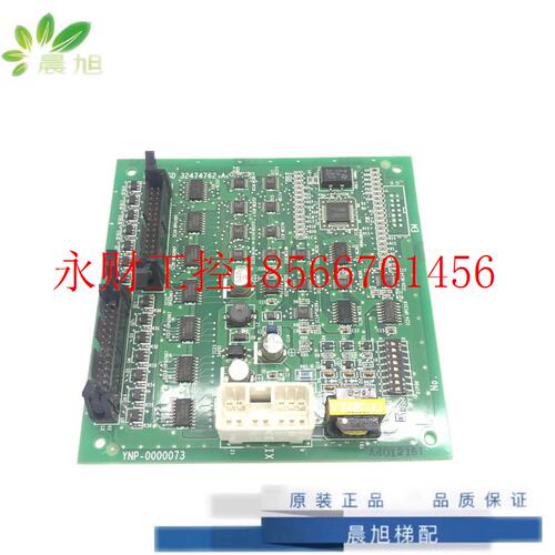 议价电梯配件/日立电梯轿厢通讯板UA2-CSD 32474762/YNP-000007￥