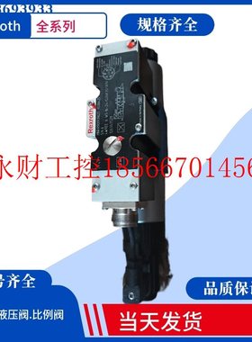 议价Rexroth叠加式顺序阀R900954060电磁换向阀4WRA10E30-2X/G2￥