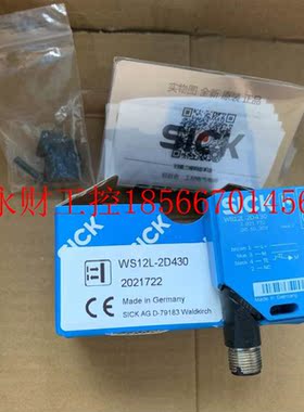 议价2021722 WS12L-2D430德国施克原装正品 实物图￥