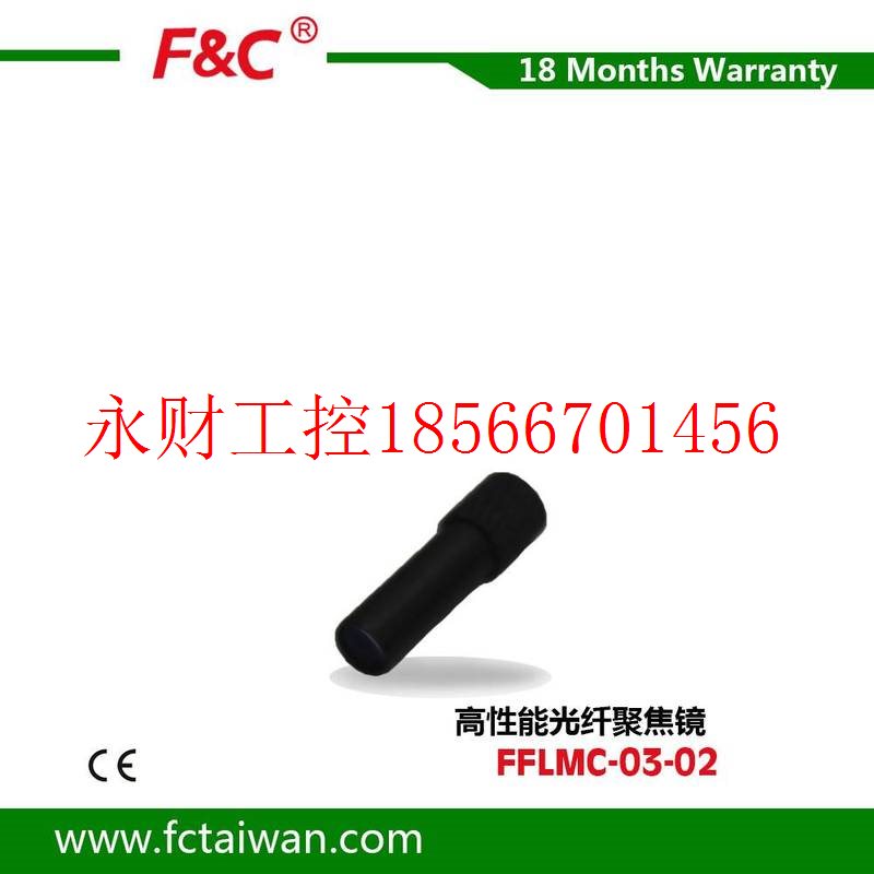议价F&C嘉准光纤聚焦镜FFLMC03-43-2 M3漫反射检距?43mm￥