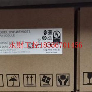议价未拆封台达可编程控制器DVP48EH00T3￥