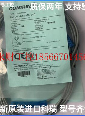 议价原装瑞士进口科瑞传感器  DW-AD-623-M12-120  DW-AD-621-M￥