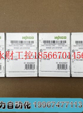议价全新Wago万可模拟量输入PLC模块 750-496 750-498 正品未拆￥