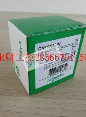 议价全新原装正品施耐德电气 TeSys K系列控制继电器 CA2KN40￥
