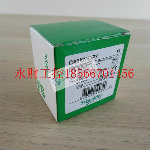 议价全新原装正品施耐德电气 TeSys K系列控制继电器 CA2KN40￥