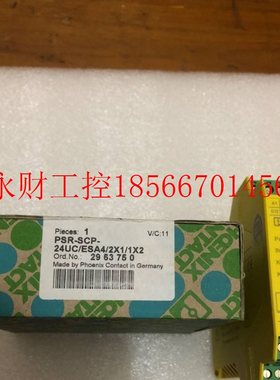 议价菲尼克斯安全继电器2963750 PSR-SCP-24UC/CE2/3X1/1X2/B￥