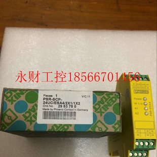 3X1 24UC CE2 B￥ 1X2 PSR 议价菲尼克斯安全继电器2963750 SCP