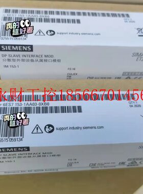 议价全新西门子PLC ET200M接口模块 IM153-1 6ES7153-1AA03-0XB￥