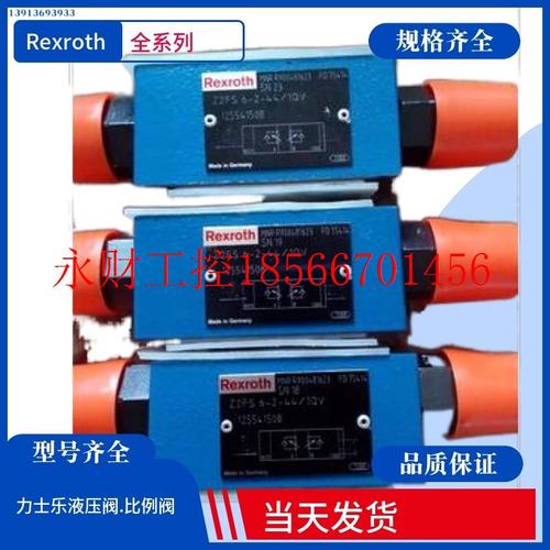 议价德国力士乐直动式减压R900402493 力士乐液控单向阀 Z2S 16￥