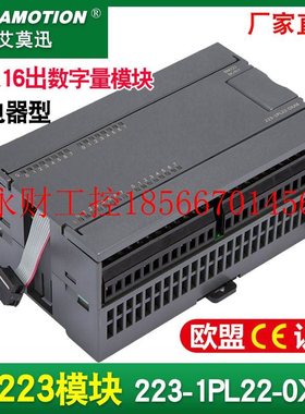 议价适用西门子S7-200PLC扩展模块EM223 16入16出6ES7 223-1PL2￥