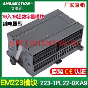 议价适用西门子S7-200PLC扩展模块EM223 16入16出6ES7 223-1PL2￥