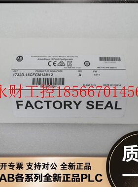 议价1732D-16CFGM12M12 罗克韦尔AB  1732D16CFGM12M12 模块￥