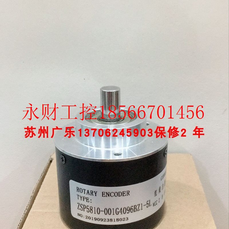 议价ZSP5810-001G-4096BZ-5L   RVI58N-032K1A01N-00100 编码器¥