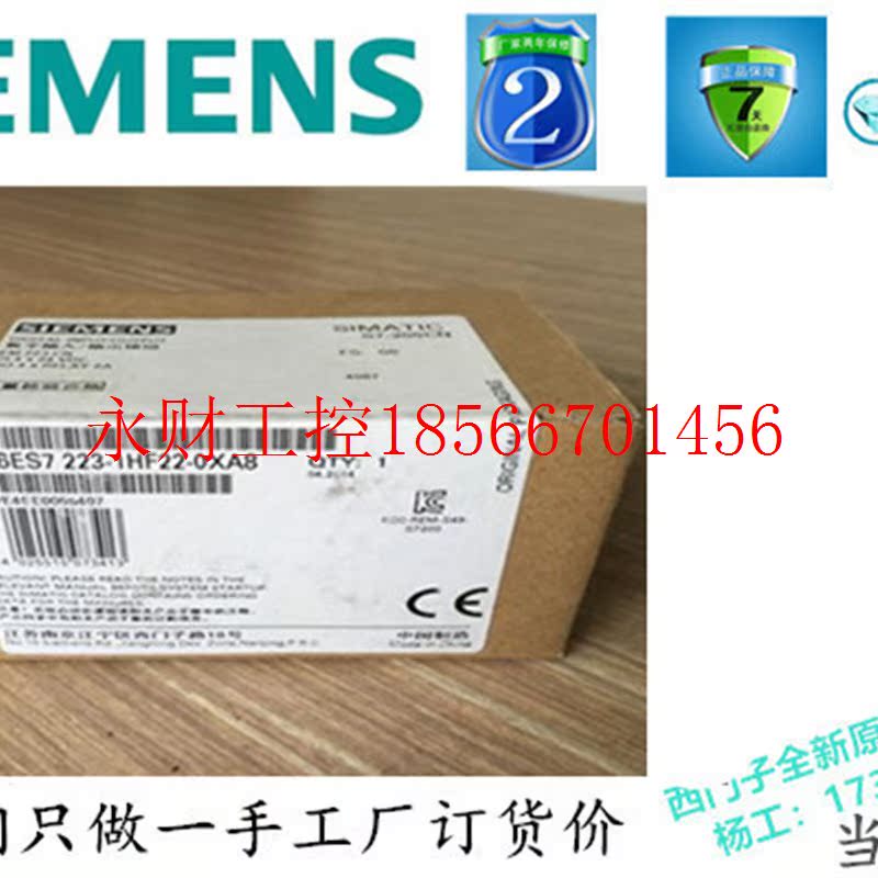议价正品S7-200西门子EM223CN 6ES7223 6ES7 223-1BF22/1HF22-0￥
