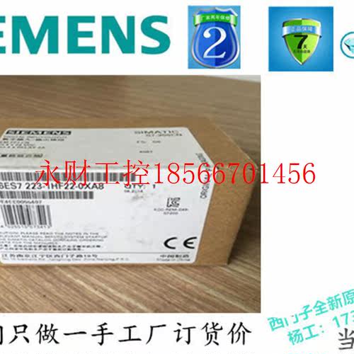 议价正品S7-200西门子EM223CN 6ES7223 6ES7 223-1BF22/1HF22-0￥