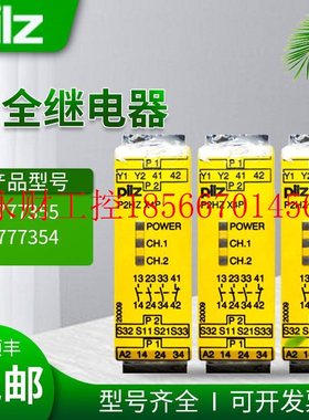议价PILZ皮尔兹安全继电器P2HZ X4P 777355 777354 24VDC 全新￥