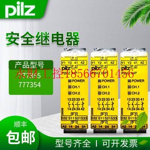 24VDC 议价PILZ皮尔兹安全继电器P2HZ 777354 777355 全新￥ X4P