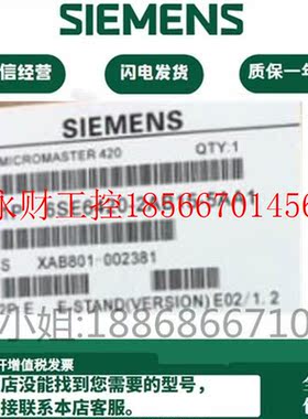 议价西门子MICROMASTER 420变频器6SE6420-2UC15-5AA1/0.55kW不￥