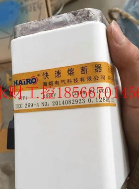 议价HKARO 海熔 快速熔断SMPA器TF1 1500V 1I250A BC100A￥
