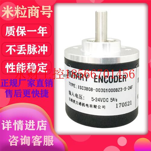 议价ISC3808-003G1000BZ3-5-24F编码器￥