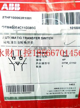 议价ABB OTM400E4C11D380C 双电源自动转换开4P 400A￥