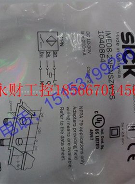 议价IME08-2N5NSZW2S施克经济型电感式接近开关图￥
