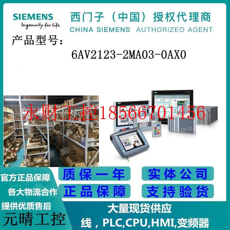 议价6AV21232MA030AX0 西门子KTP1200精简面板12寸6AV2123-2MA0￥