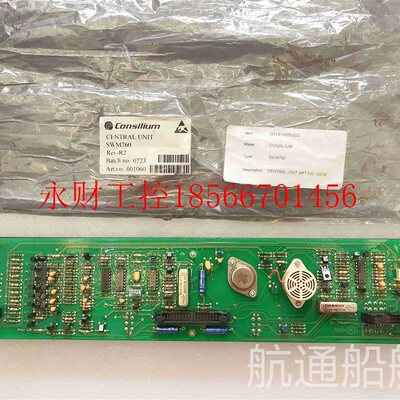 议价康士廉 Consilium SWM760 CENTRAL UNIT 原装现货￥