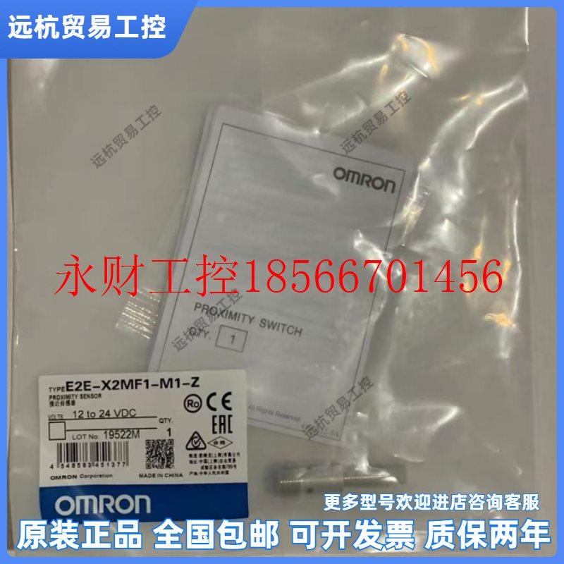 议价全新原装正品传感器 E2A-M12LS04-WP-B1 2M E2A-M12LS04-WP￥