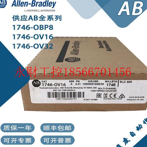 议价AB罗克韦尔 1746-OV16 1746-OV32 1746-OBP8品质一年质保￥