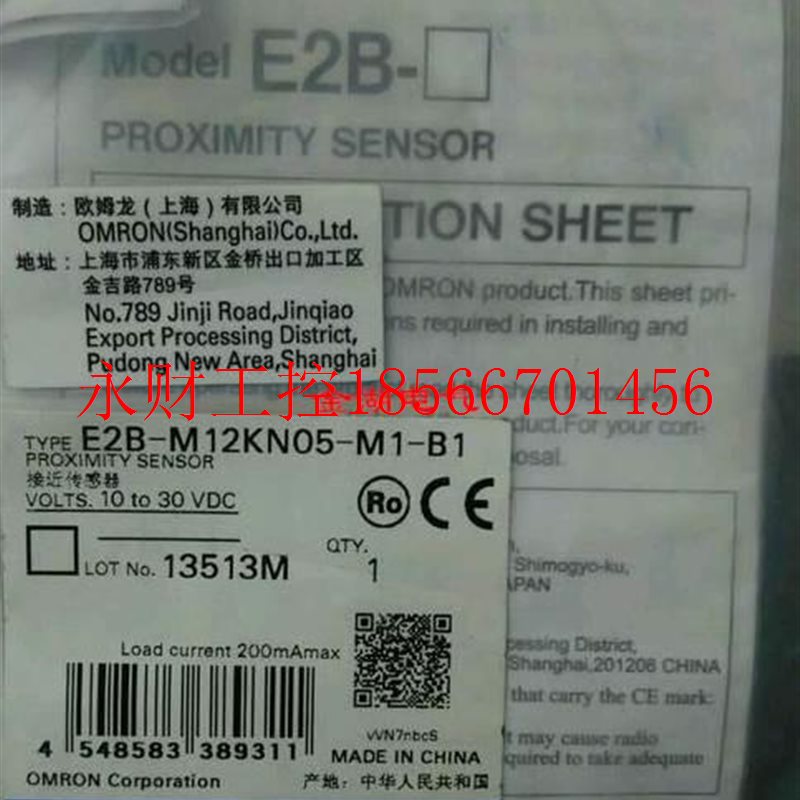 议价欧姆龙 E2B-M12KN05-M1-B1 接近开关全新原装假货不要钱￥