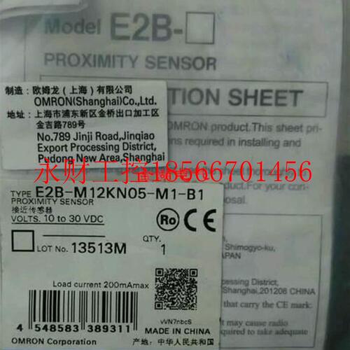 议价欧姆龙 E2B-M12KN05-M1-B1 接近开关全新原装假货不要钱￥