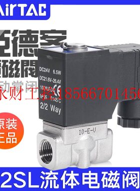 议价亚德客304不锈钢流体电磁阀2SL030/050-06/08/10/15大流量￥