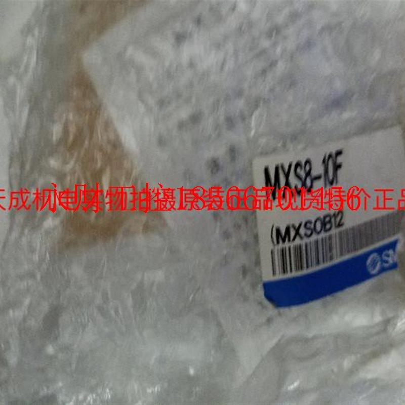 议价全新原装正品 SMC全新原装正品 气缸 MXS8-10F MXS8-10议￥