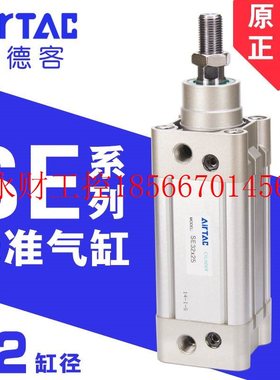 议价AirTac亚德客标准气缸SE32X25X50X75X100X125X150X175X200￥