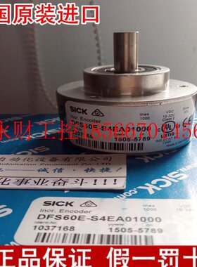 议价DFS60E-S4CA01250 1037451德国SICK西克DFS60E-S4EA00100,1￥