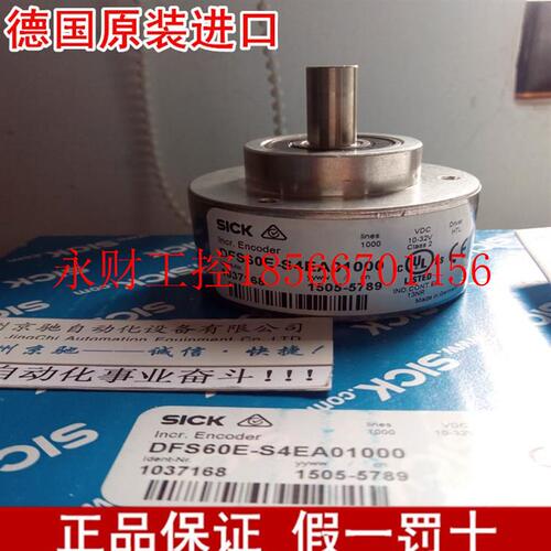 议价DFS60E-S4CA01250 1037451德国SICK西克DFS60E-S4EA00100,1￥