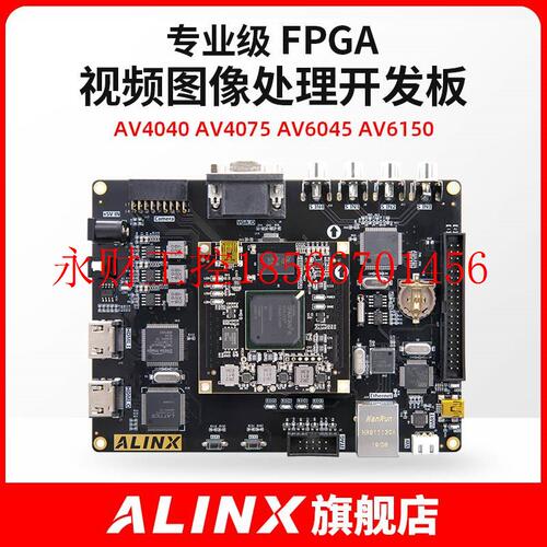 议价黑金AV4040 AV6045 AV6150 FPGA开发板Spartan6视频图像处￥