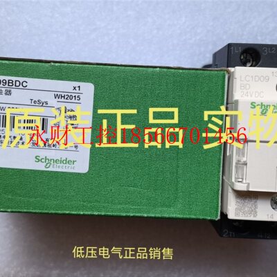 议价*  *施耐德LC1D09BDC直流接触器LC1D-09BDC DC24V 9A￥