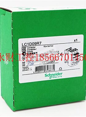 议价全新原装正品施耐德Schneider三极交流继电器 LC1D09R7￥
